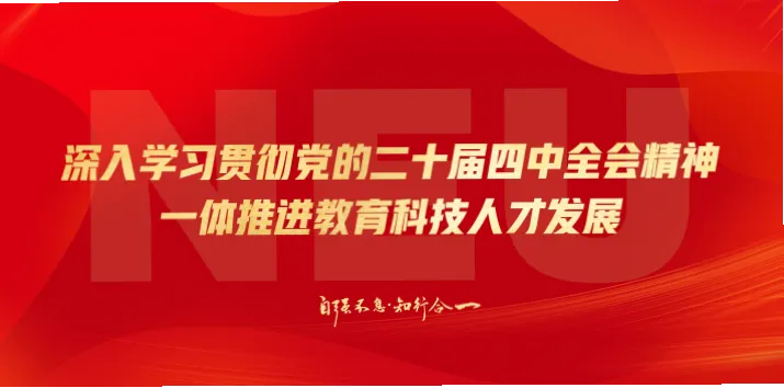 neu是哪个大学？常见混淆原因分析