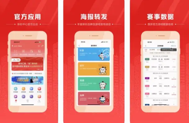 中国体育彩票app下载官网安全下载步骤